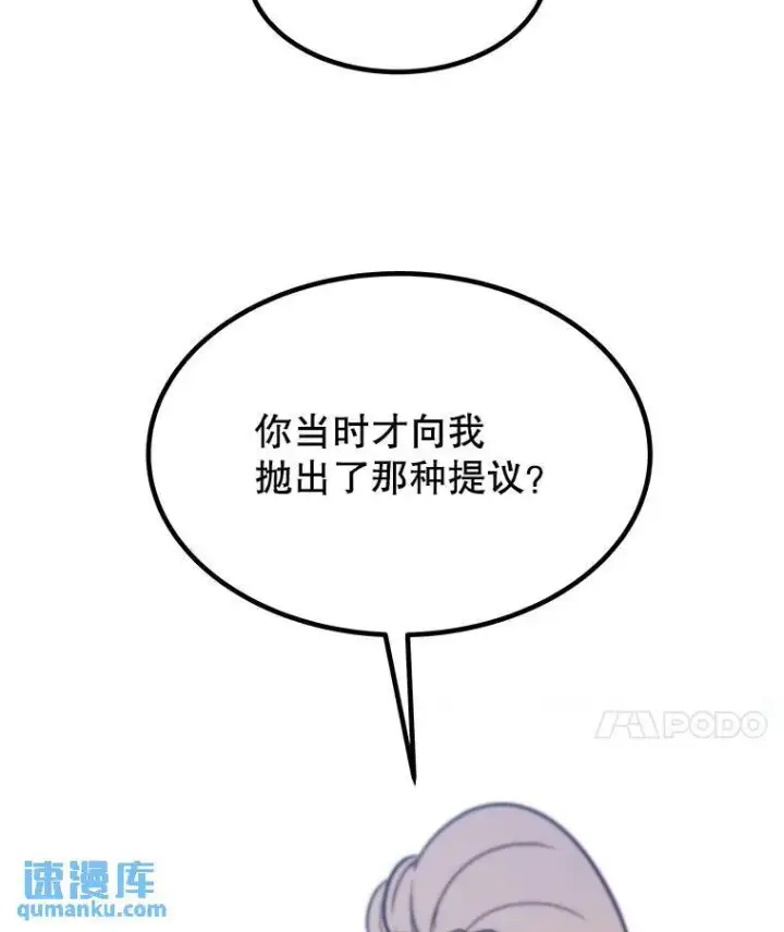 《勇士的圣剑升级路》45.坦白内心图10