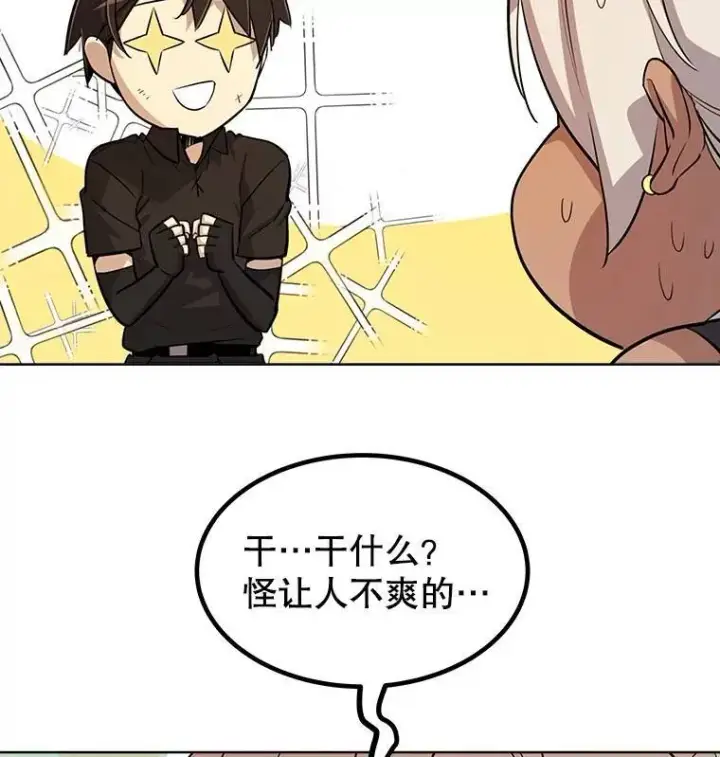 《勇士的圣剑升级路》45.坦白内心图100