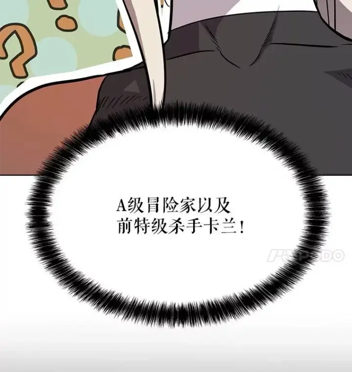 《勇士的圣剑升级路》45.坦白内心图102