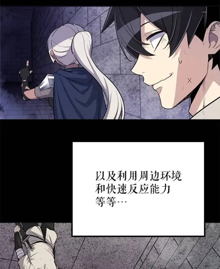 《勇士的圣剑升级路》45.坦白内心图104