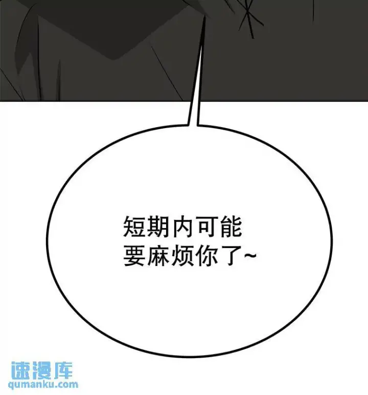 《勇士的圣剑升级路》45.坦白内心图110