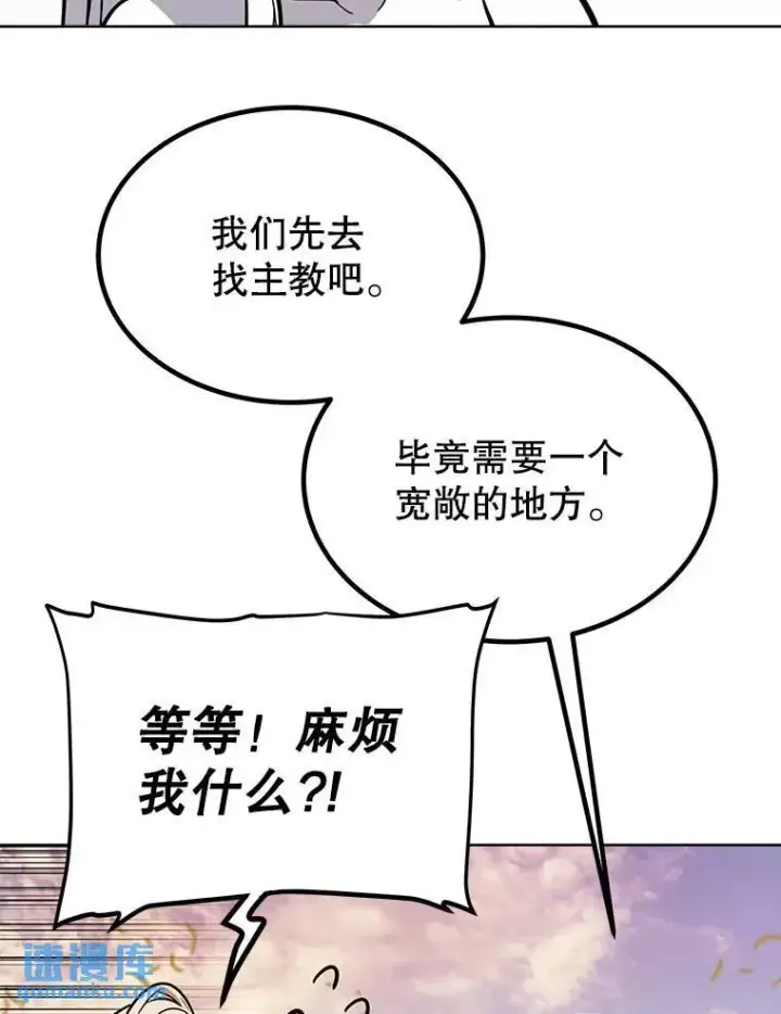 《勇士的圣剑升级路》45.坦白内心图112