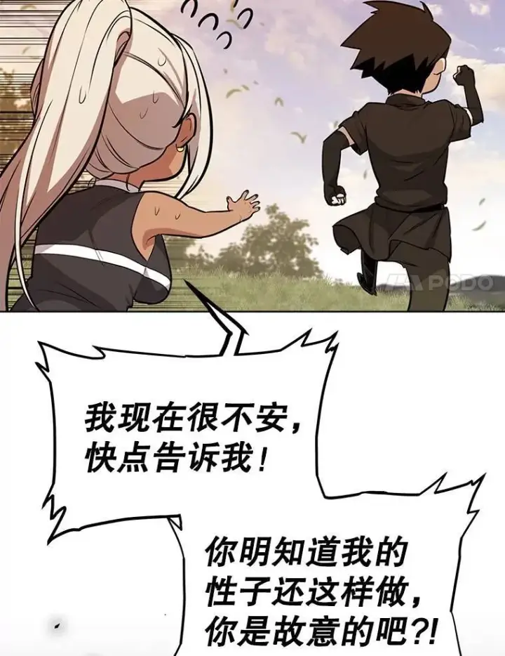 《勇士的圣剑升级路》45.坦白内心图113