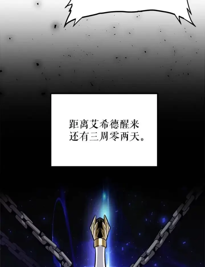《勇士的圣剑升级路》45.坦白内心图114