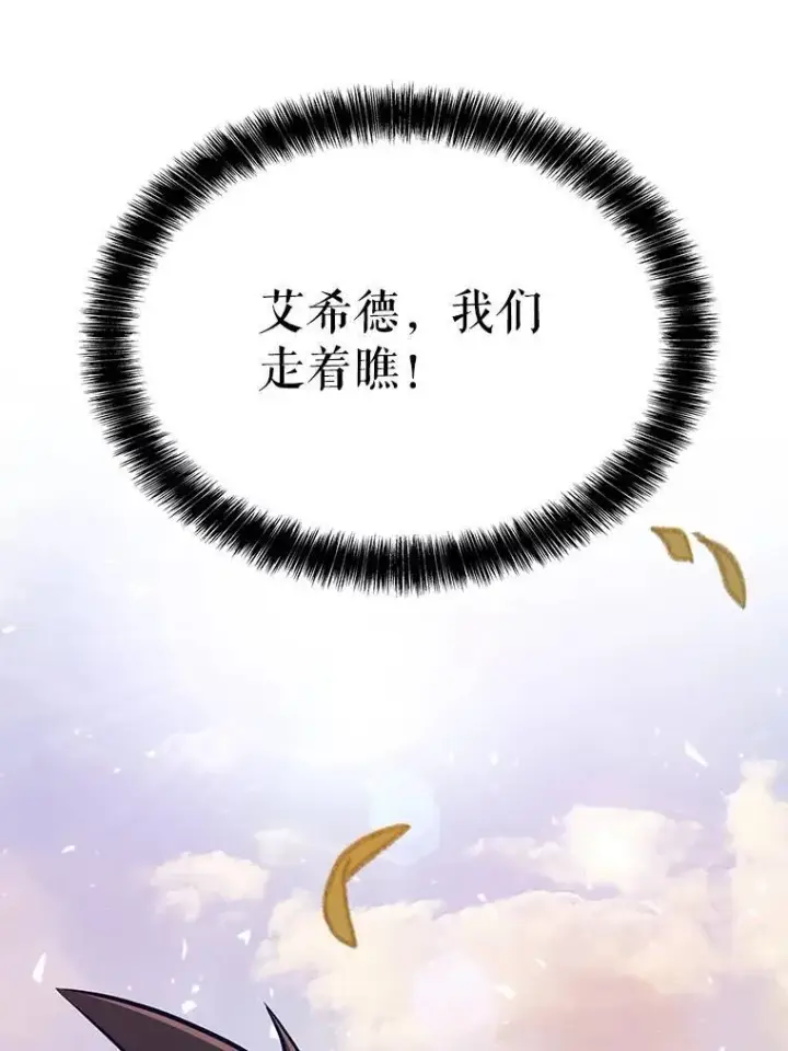 《勇士的圣剑升级路》45.坦白内心图120