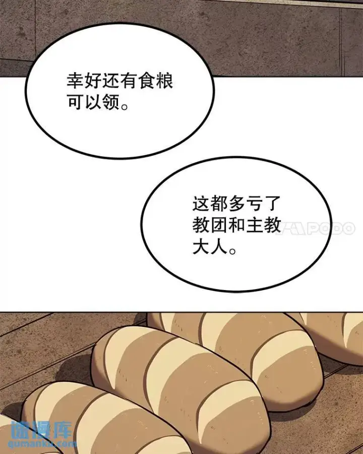 《勇士的圣剑升级路》45.坦白内心图126