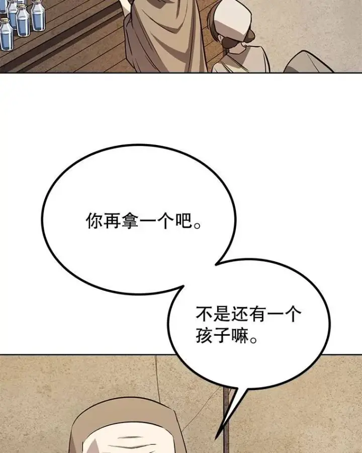 《勇士的圣剑升级路》45.坦白内心图128