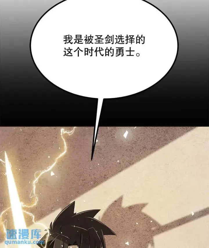 《勇士的圣剑升级路》45.坦白内心图13