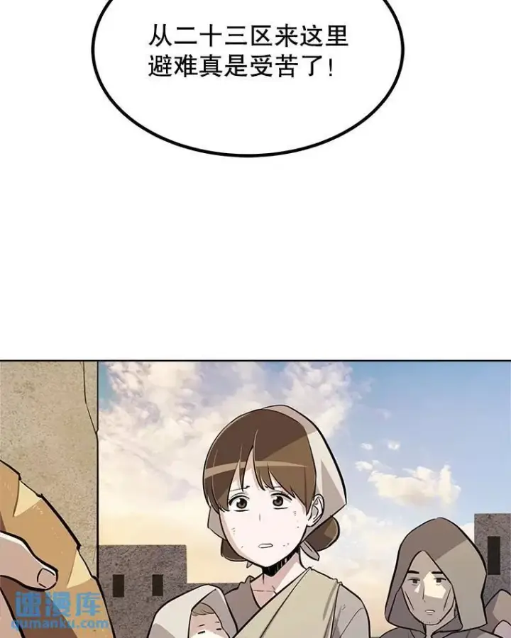 《勇士的圣剑升级路》45.坦白内心图130
