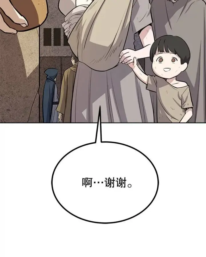 《勇士的圣剑升级路》45.坦白内心图131
