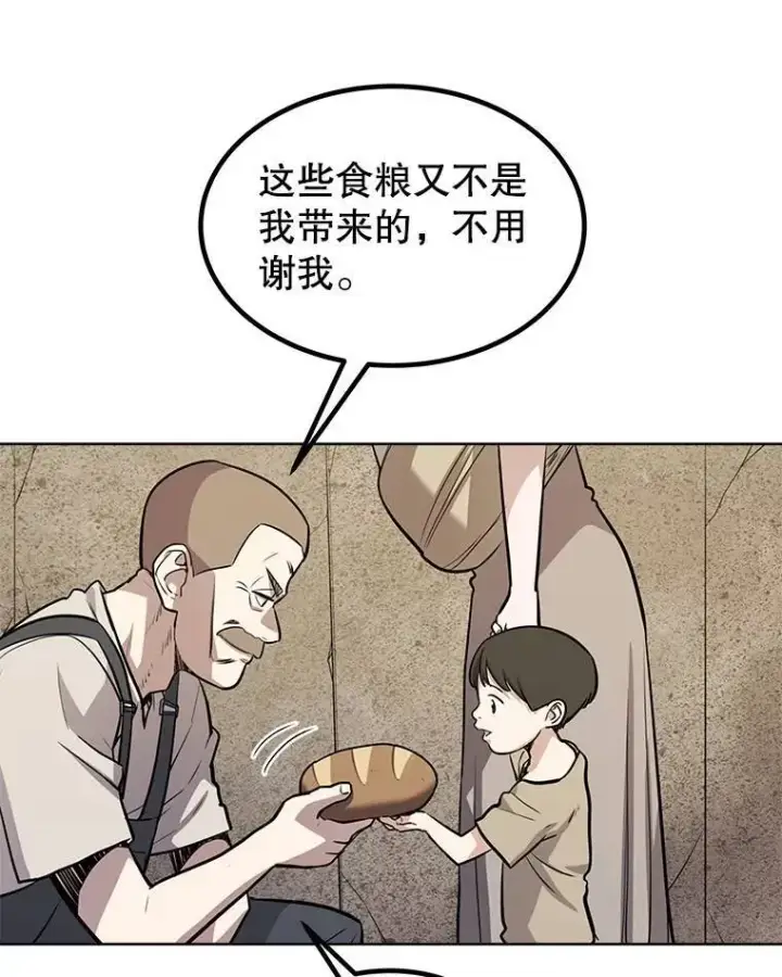 《勇士的圣剑升级路》45.坦白内心图132