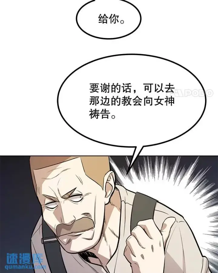 《勇士的圣剑升级路》45.坦白内心图133
