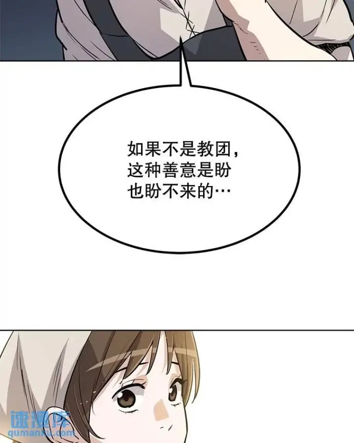 《勇士的圣剑升级路》45.坦白内心图134