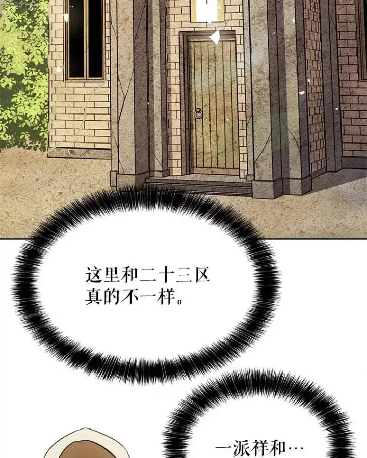 《勇士的圣剑升级路》45.坦白内心图138