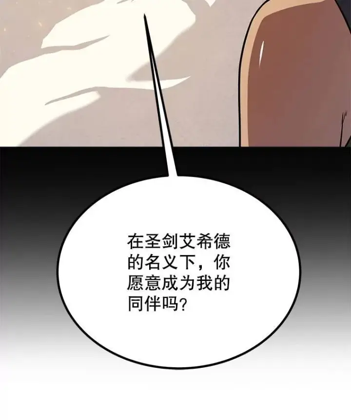 《勇士的圣剑升级路》45.坦白内心图15