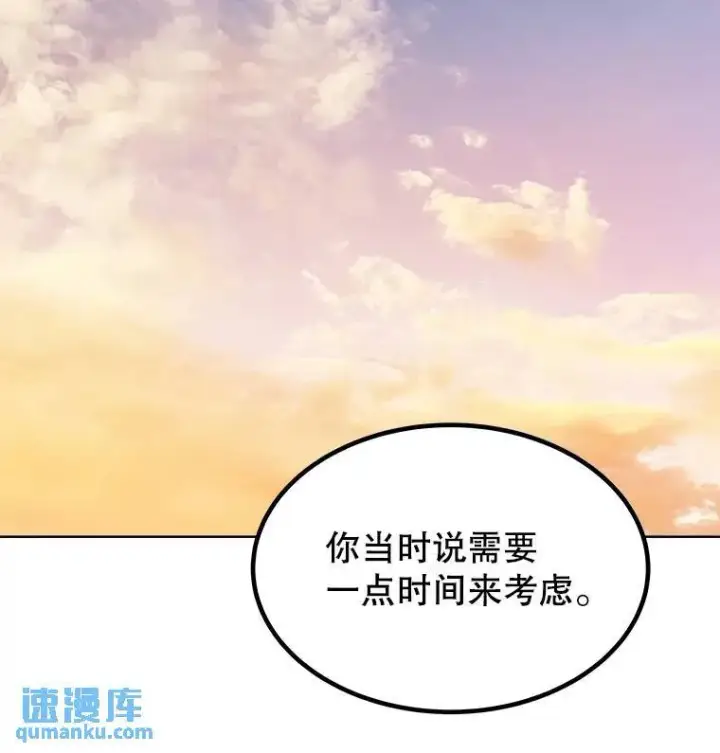 《勇士的圣剑升级路》45.坦白内心图17