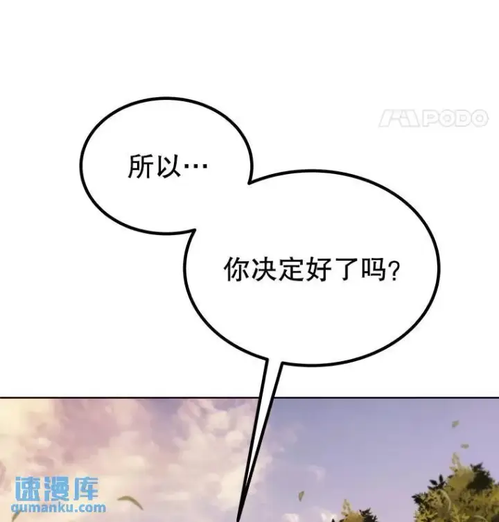 《勇士的圣剑升级路》45.坦白内心图18