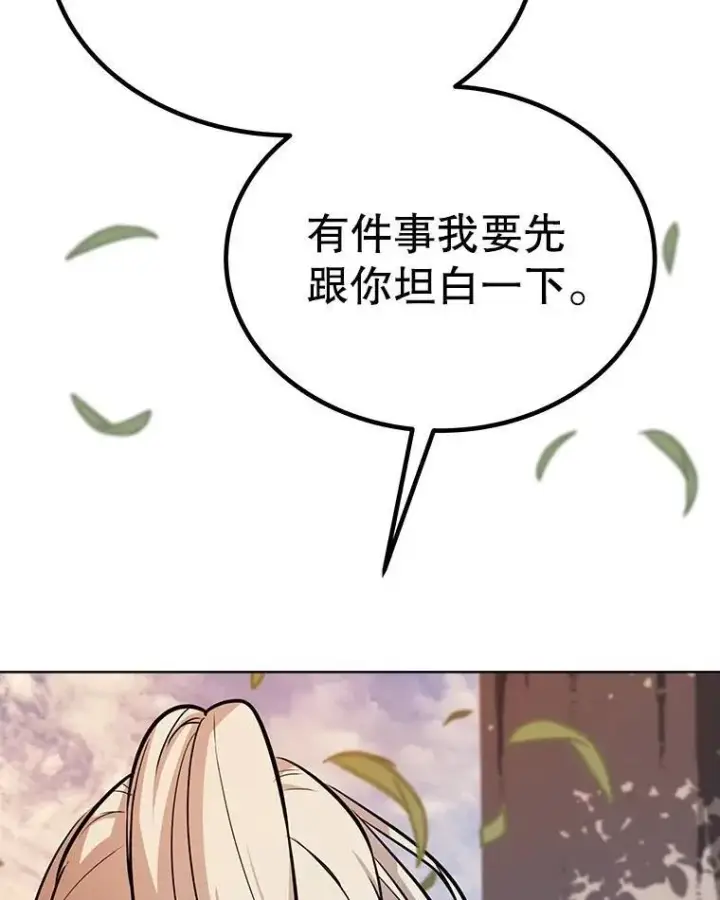 《勇士的圣剑升级路》45.坦白内心图27