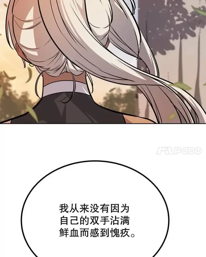《勇士的圣剑升级路》45.坦白内心图28