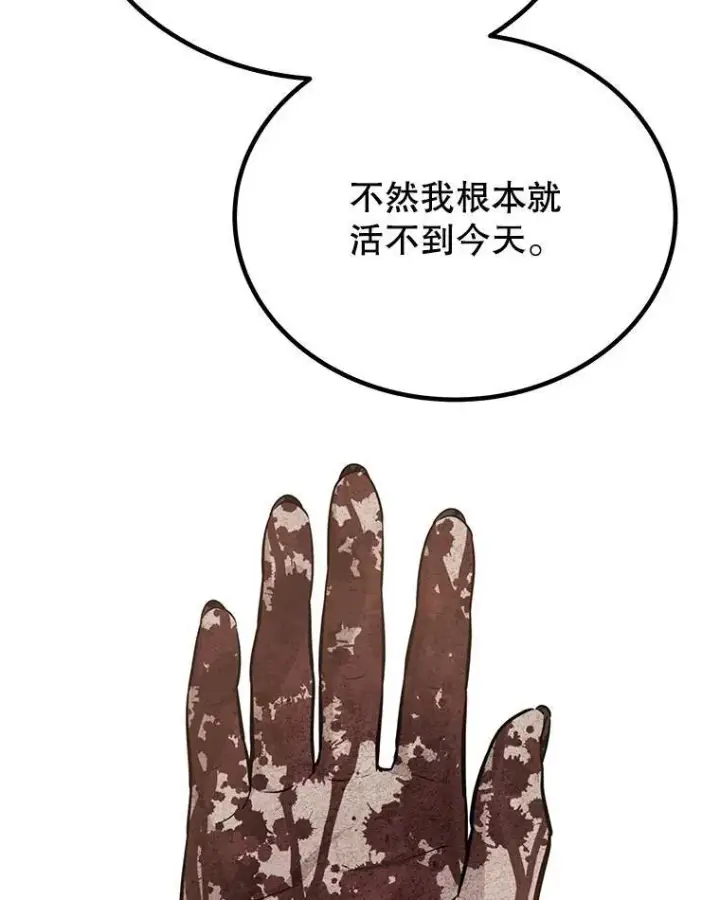 《勇士的圣剑升级路》45.坦白内心图29