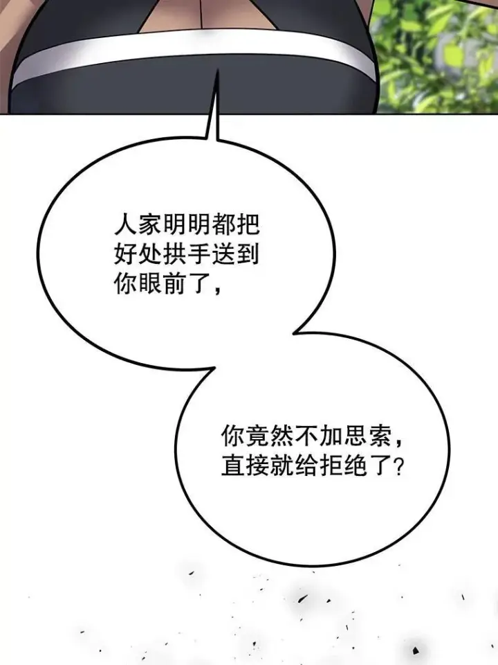 《勇士的圣剑升级路》45.坦白内心图3