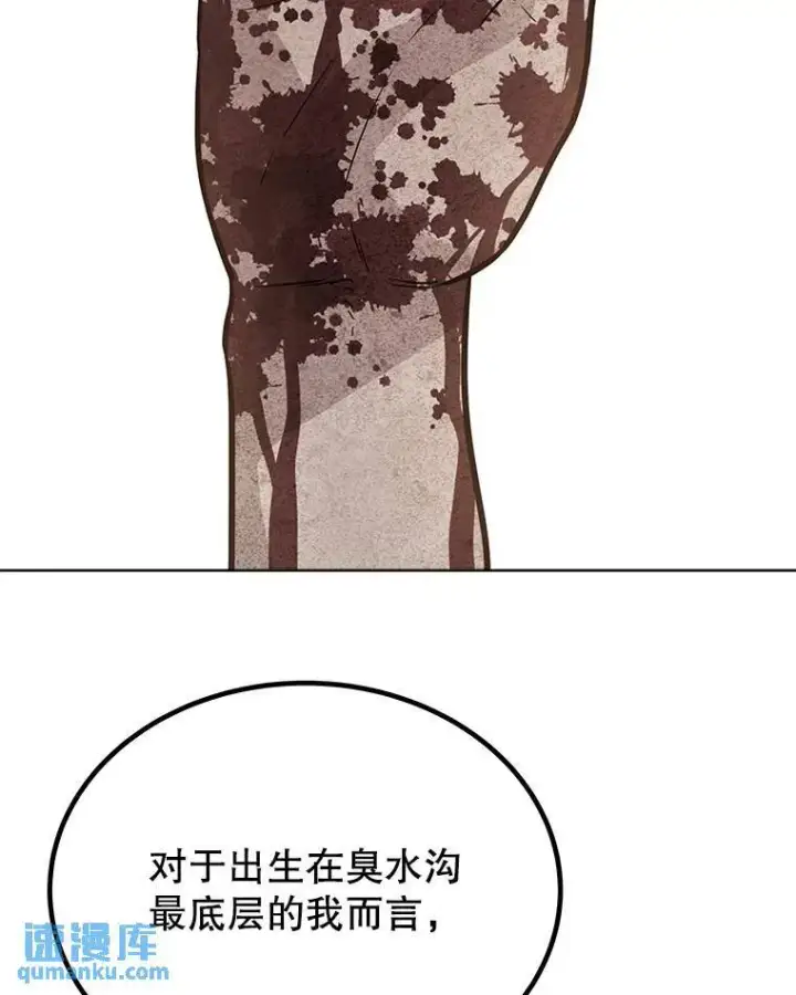 《勇士的圣剑升级路》45.坦白内心图30