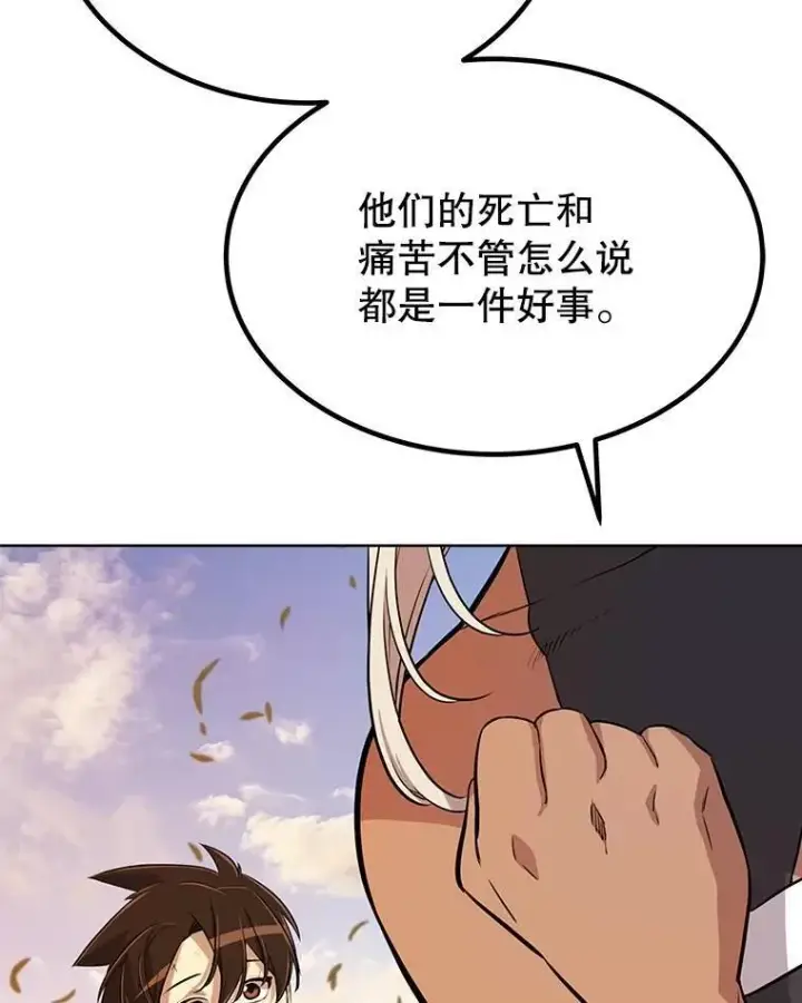 《勇士的圣剑升级路》45.坦白内心图31