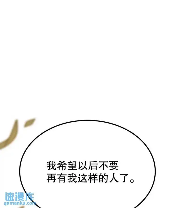 《勇士的圣剑升级路》45.坦白内心图33