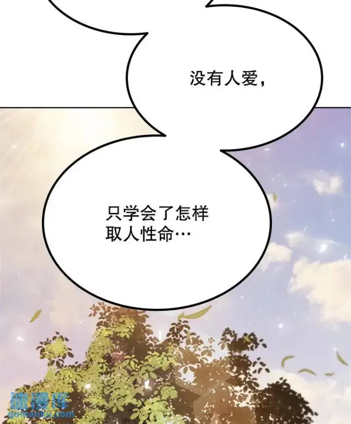 《勇士的圣剑升级路》45.坦白内心图37