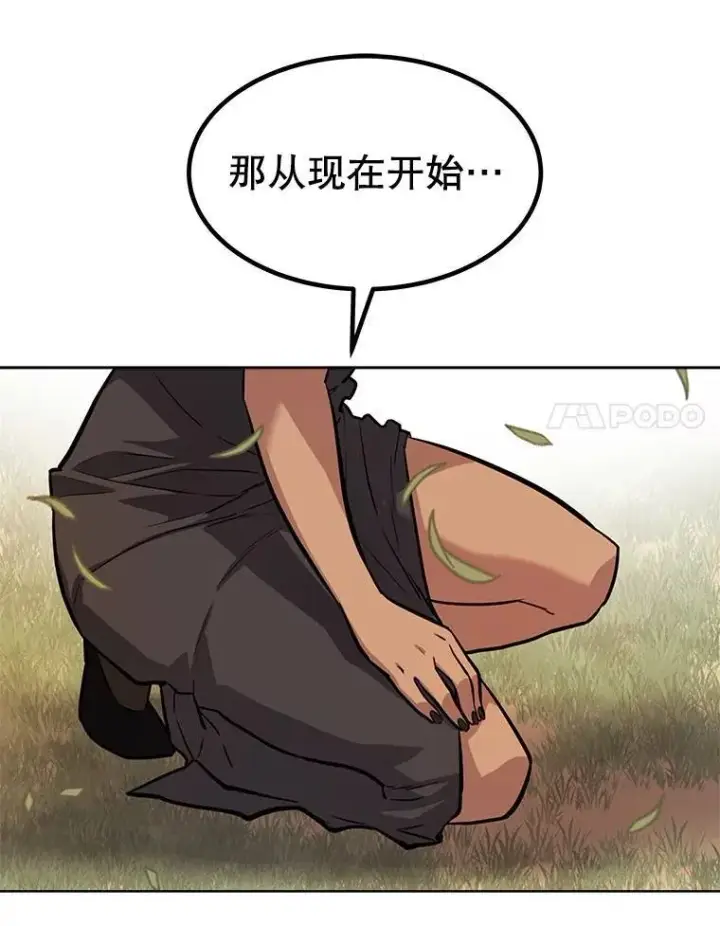 《勇士的圣剑升级路》45.坦白内心图42