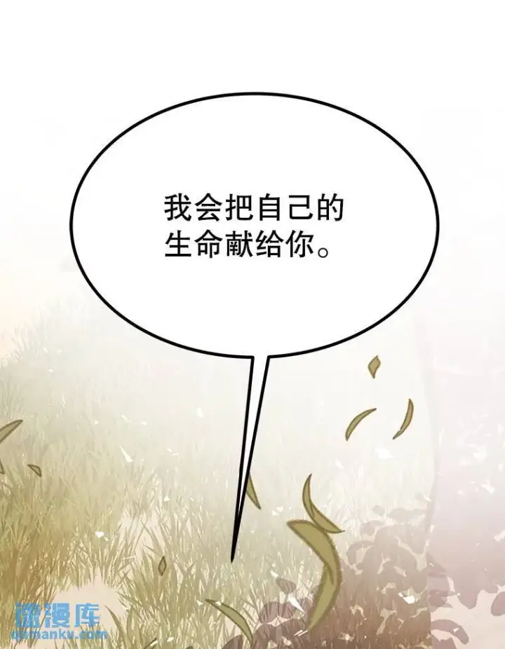 《勇士的圣剑升级路》45.坦白内心图43