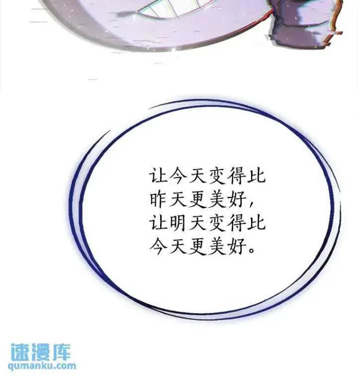 《勇士的圣剑升级路》45.坦白内心图51