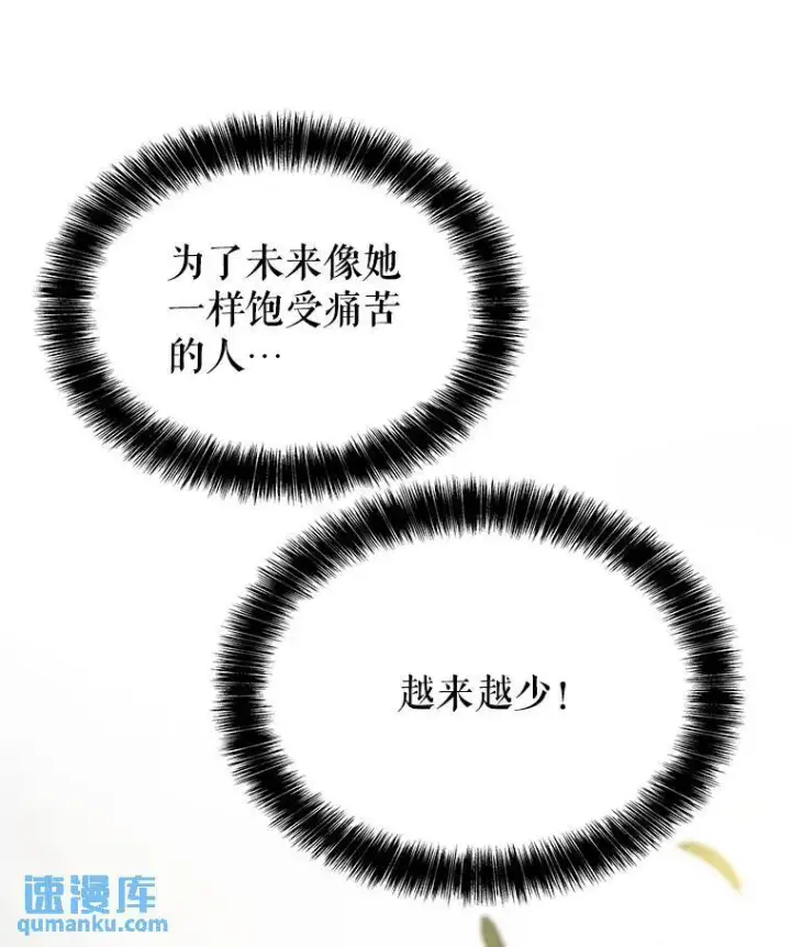 《勇士的圣剑升级路》45.坦白内心图52