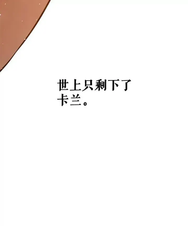 《勇士的圣剑升级路》45.坦白内心图57