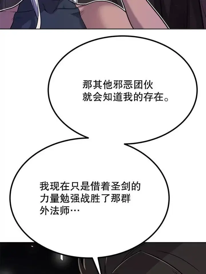 《勇士的圣剑升级路》45.坦白内心图6