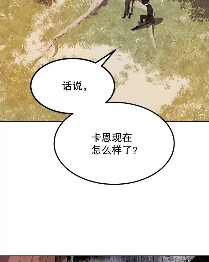《勇士的圣剑升级路》45.坦白内心图62