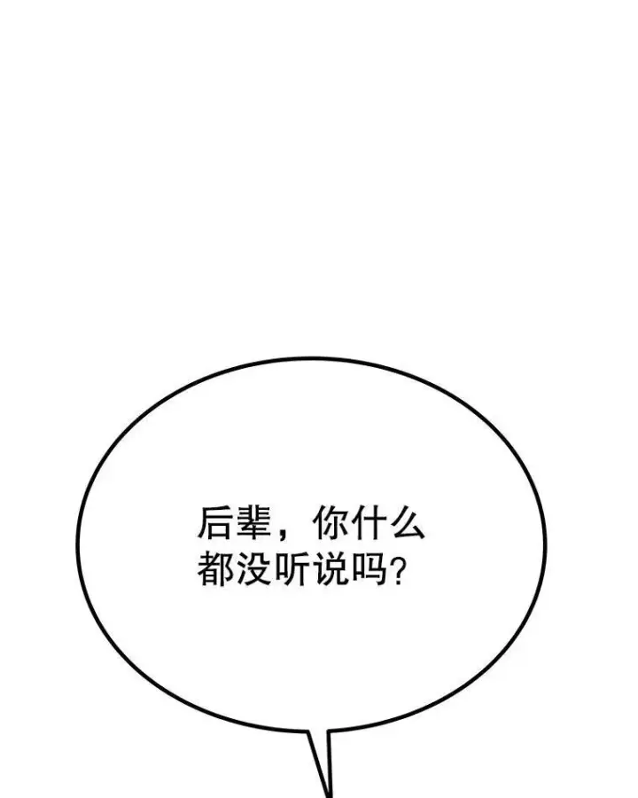 《勇士的圣剑升级路》45.坦白内心图65