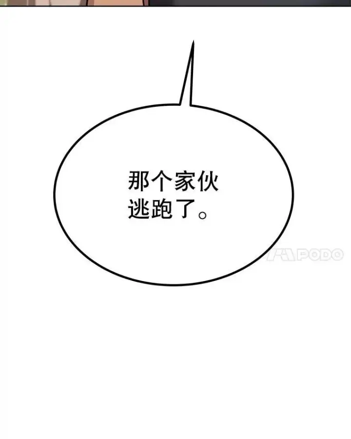 《勇士的圣剑升级路》45.坦白内心图67
