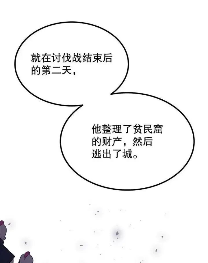 《勇士的圣剑升级路》45.坦白内心图68