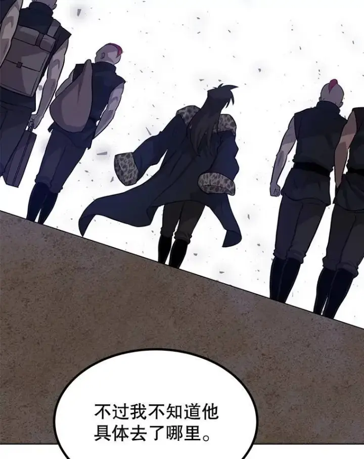 《勇士的圣剑升级路》45.坦白内心图69