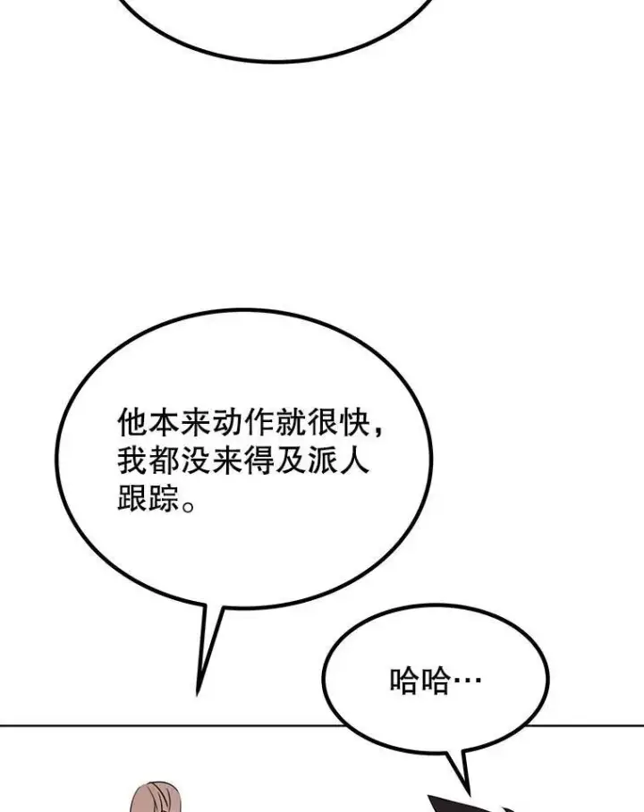 《勇士的圣剑升级路》45.坦白内心图70
