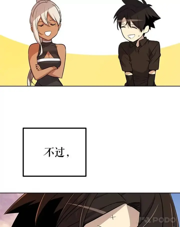 《勇士的圣剑升级路》45.坦白内心图71