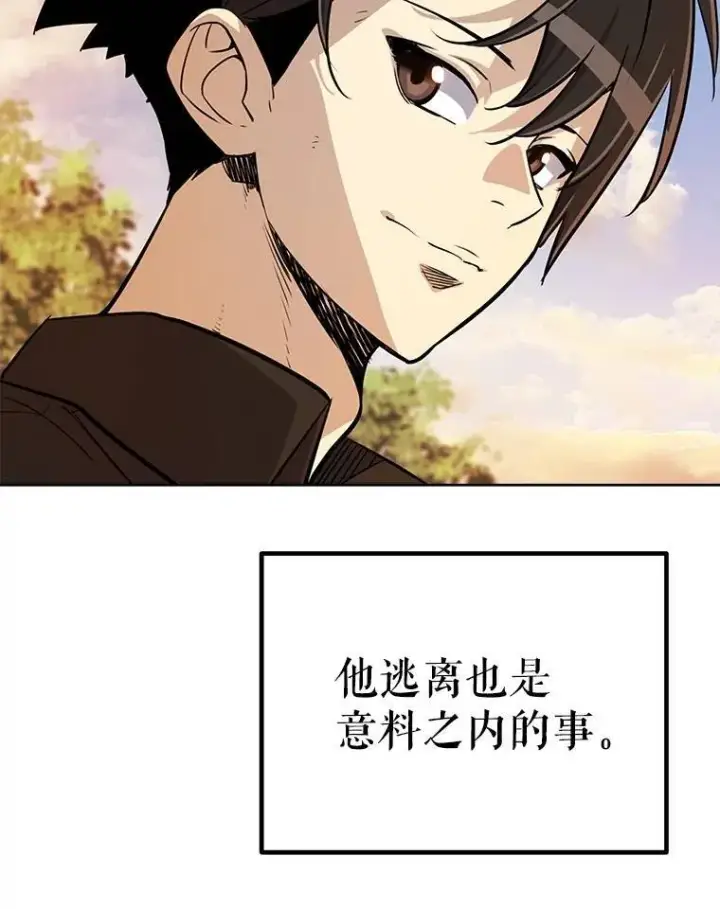 《勇士的圣剑升级路》45.坦白内心图72