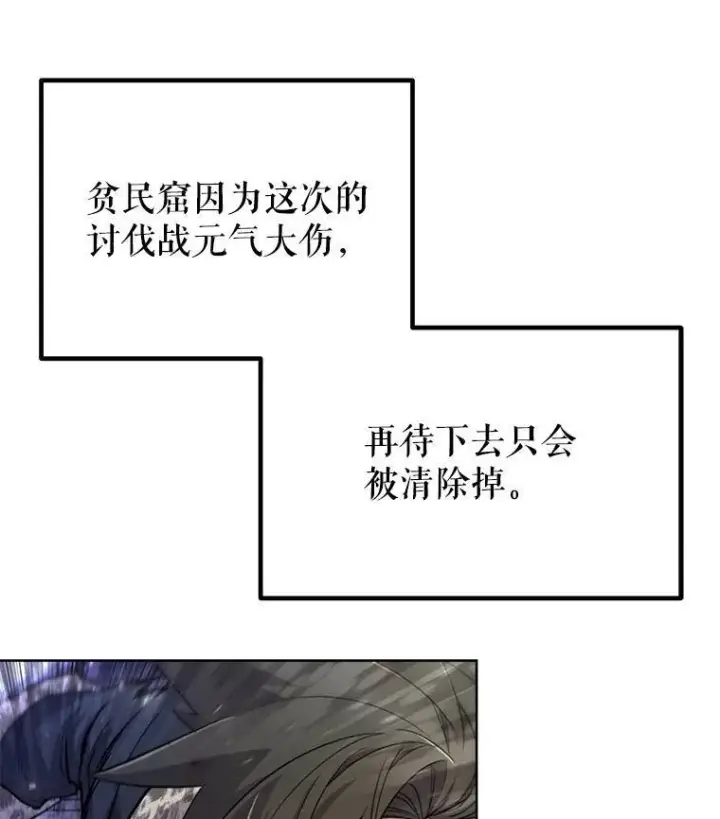 《勇士的圣剑升级路》45.坦白内心图73