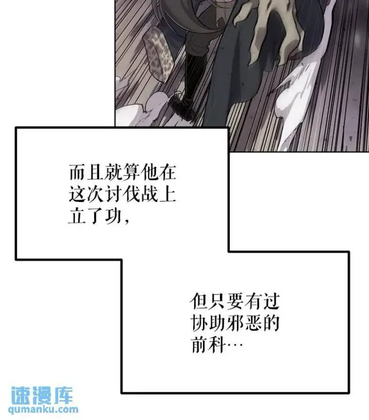 《勇士的圣剑升级路》45.坦白内心图75