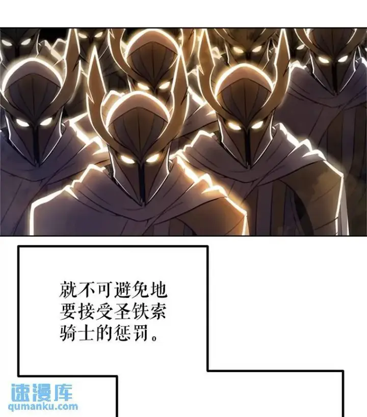 《勇士的圣剑升级路》45.坦白内心图76