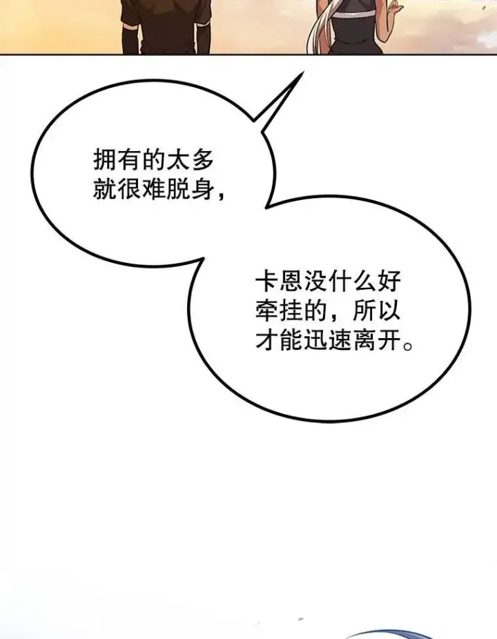 《勇士的圣剑升级路》45.坦白内心图79