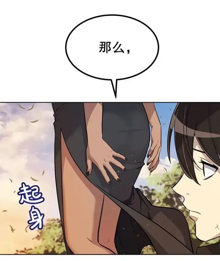 《勇士的圣剑升级路》45.坦白内心图85