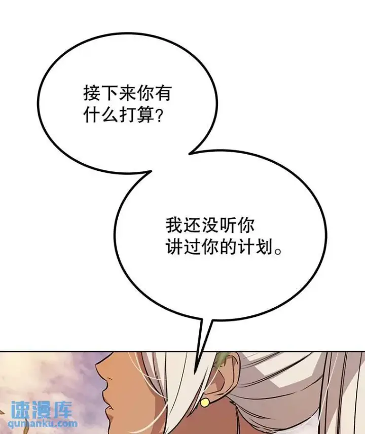 《勇士的圣剑升级路》45.坦白内心图86