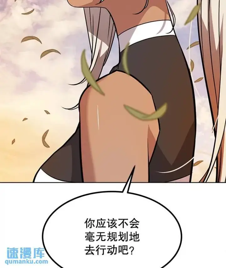 《勇士的圣剑升级路》45.坦白内心图87
